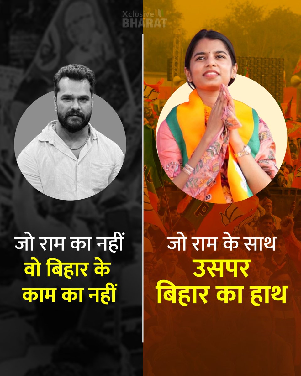indiafirst_uv's tweet image. शुरू से ये राम के विरोध में था...

इसलिए बिहार ने बता दिया 
जो राम का नहीं, वो बिहार का नहीं