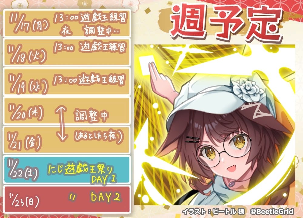 フミ/ にじさんじ所属Vライバー (@FumiVirtual) / Posts / X