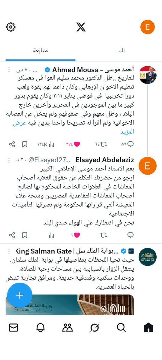 Elsayed Abdelaziz (@elsayed27597148) on Twitter photo 