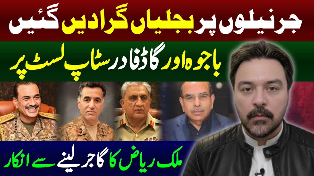 🚨 بریکنگ انکشاف | عادل راجہ رپورٹ کرتے ہیں
پاکستان کے اقتدار کے ایوانوں میں بھونچال 🔥

فیلڈ مارشل "مستری ماؤس" مکمل اختیار حاصل کرنے کے مشن پر — ستائیسویں آئینی ترمیم کے ذریعے عمر بھر کی استثنیٰ (Immunity) اور صدارت کا راستہ ہموار کر رہا ہے۔
ججوں کے استعفے، ترقیوں کی لالچ، اور