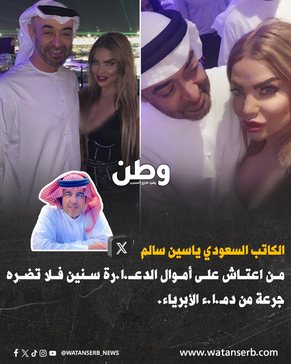 watanserb_news's tweet photo. الكاتب السعودي ياسين سالم، نشر هذه التغريدة دون أن يسمّي شخصًا أو دولة.. لكنّ الذباب الإماراتي اندفع للهجوم عليه في الردود بقوة؟! 

والواضح أن الدولة التي يقصدها الكاتب معروفة، ولا يحتاج الأمر إلى أي توضيح !! https://t.co/oowjacHebI