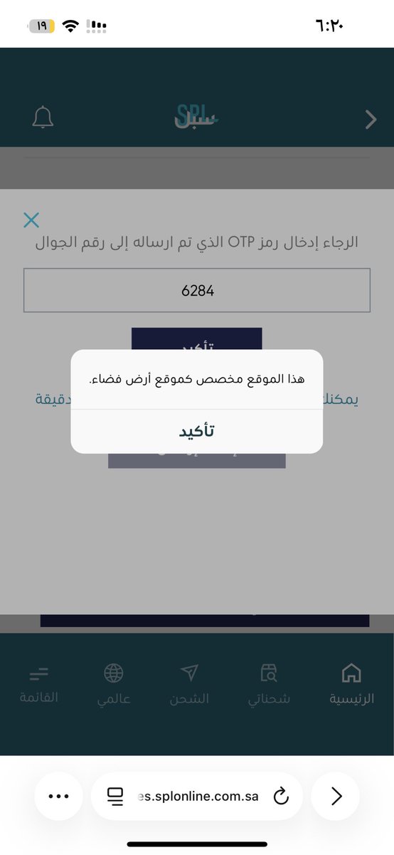 rzh_91's tweet photo. @SPL_KSA_online مو معقول اجي بسجل شقتي يطلع لي أرض فضاء في الارض https://t.co/rFVkFbHT4l