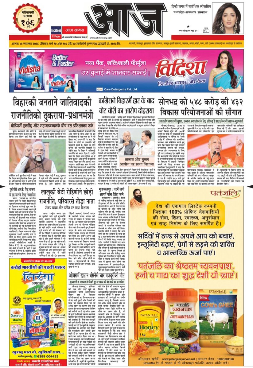 RBSinghYadav's tweet image. 