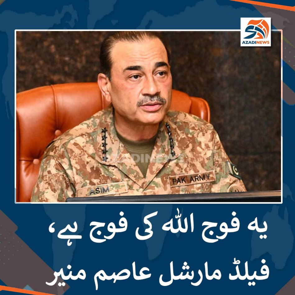 Big Breaking News, 🚨🚨

Mullah Munir during Jordon-Pakistan military drill, targeting India claims "Pakistan army is the army of God"
Balochistan's strong reply, 
Pakistan's army is not "Army of God' but " the Army of Satan". 
16th November 2025 

The Republic of Balochistan