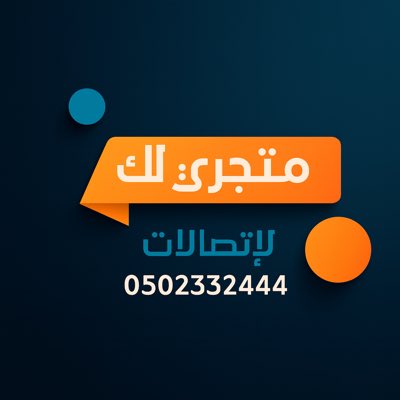 mtjrylak2018's tweet photo. #صورة_جديدة_للملف_الشخصي https://t.co/0DGoDnFIuf