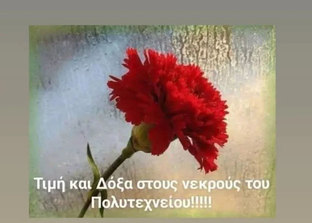 Διομήδης Κομνηνός (μαθητής, 17 ετών)

Σπύρος Κοντομάρης (ιδιωτικός υπάλληλος, 57 ετών)

Νίκος Κούμπος (οικοδόμος, 21 ετών)

Σωκράτης Μάλαμας (εργάτης, 23 ετών)

Βασίλης Φάμελλος (εργάτης, 26 ετών)

Αλέξανδρος Παπαθανασίου (ιδιωτικός υπάλληλος, 20 ετών)