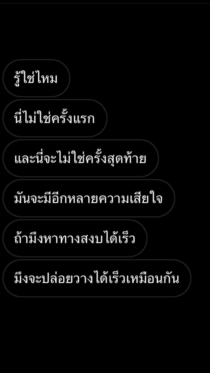 ตอนนั้นกุอกหักจะเปนจะตาย จนเพื่อนต้องคอยรีเชคตลอดอะ ความรักทำให้กุเปนบ้าและโง่จิง ๆ