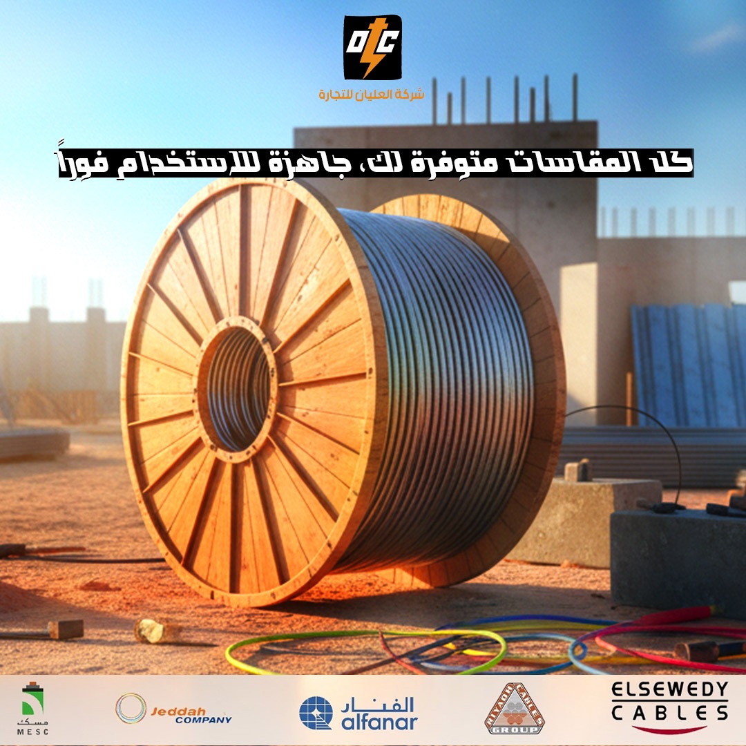 شركة عبدالله العليان للكهرباء tweet media