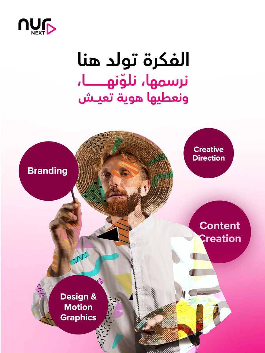 NurInteractive's tweet photo. في نور نكست ما نشتغل خدمات منفصلة..
نشتغل رحلة متكاملة تبدأ من الفكرة وتنتهي بالنتيجة ✅

جاهز تبدأ خطوتك الجاية؟ 🤔

تواصل معنا
✉️ info@nurnext.com
📞 0508608371
.
.
#نور_نكست #ابداع_بفكر_مختلف #التحول_الرقمي
#NURNext #ThinkNext #DigitalMarketing #DigitalInnovation https://t.co/Z04vLycgPj