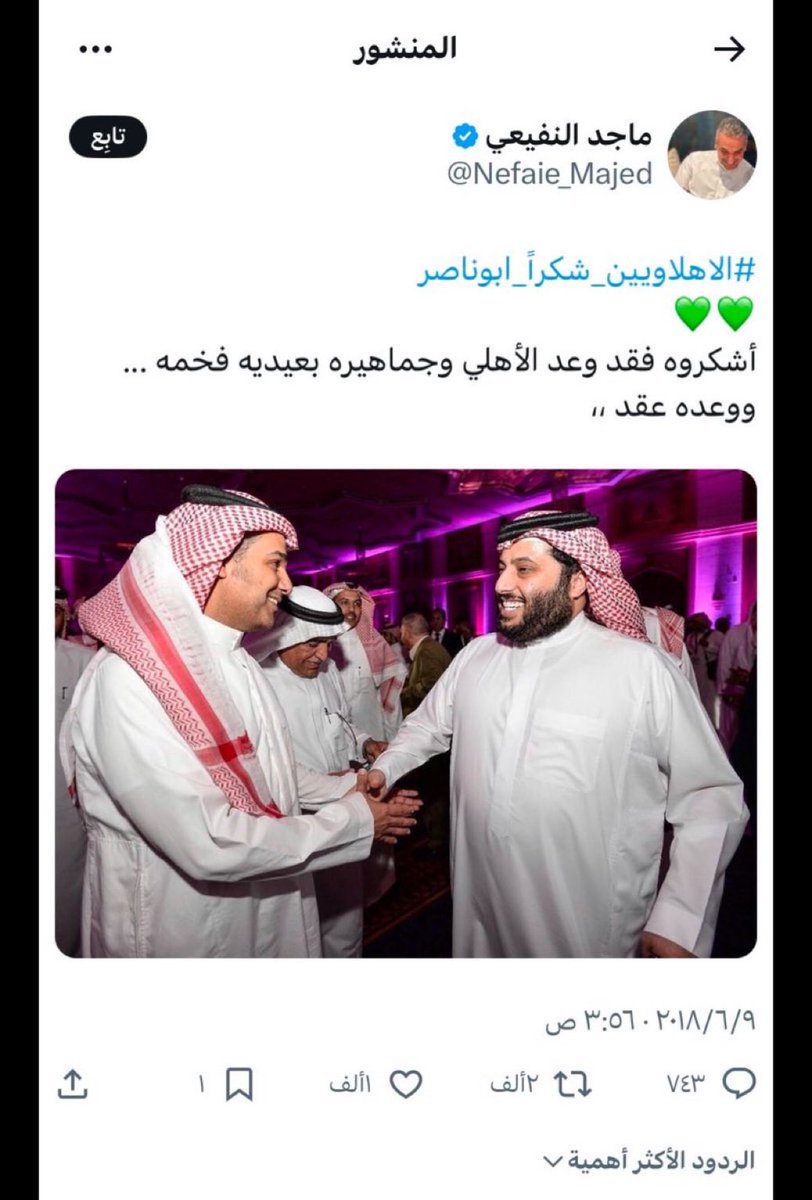 صالح بن محمد tweet media