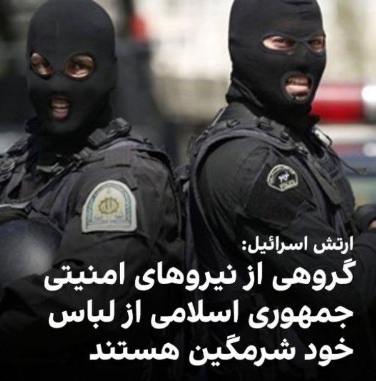 ProjectLeonOnX's tweet image. 📌مهم:

-نکته ای بسیار کلیدی که وقت گفتنش اکنون است:

اسرائیل مطمئن شد از ارتش ایران، ارتش اسرائیل بیانیه رسمی داد. کار گرفت، حال اسرائیل مطمئن است که در حمله ای بعدی، ارتش مثل آب خوردن ریزش نهایی می‌کند.قبل از کلیپ‌های ۴ روز پیش مطمئن نبود چندان، ولی چند صد میلیون بازدید در چند…