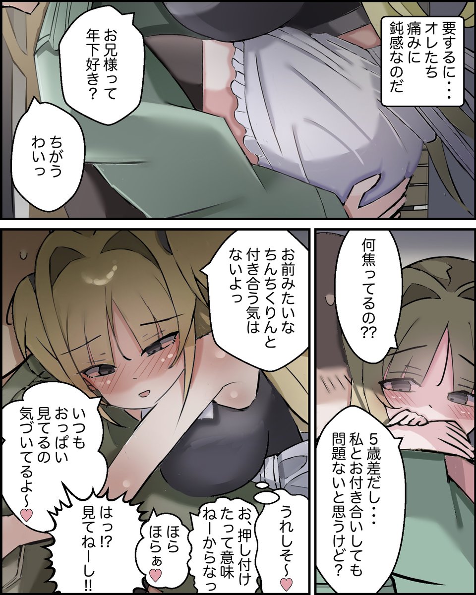 新作進捗順調ですっ。 