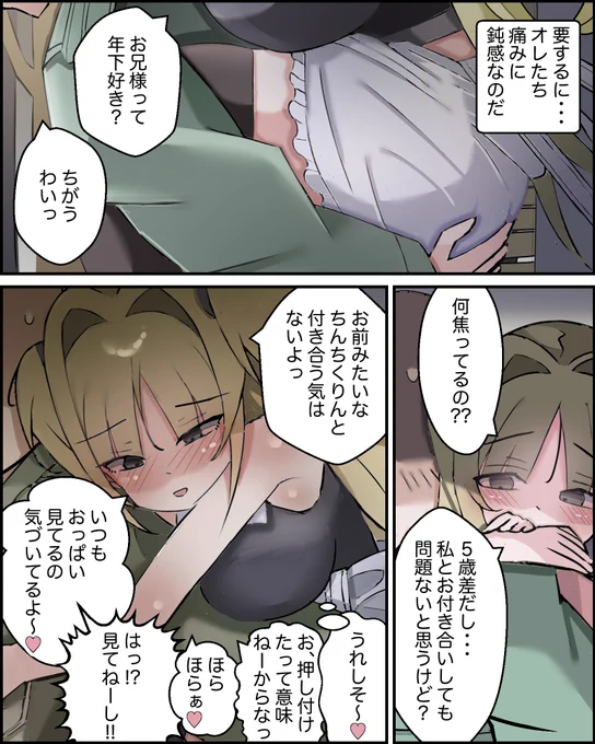 新作進捗順調ですっ。 