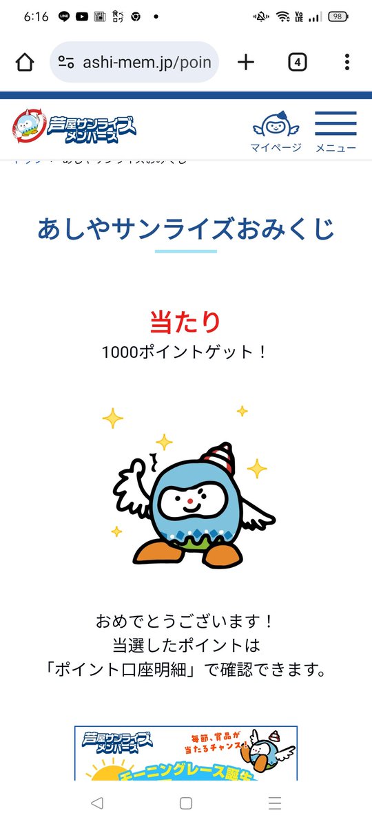 今日はいい日なのだ✌️