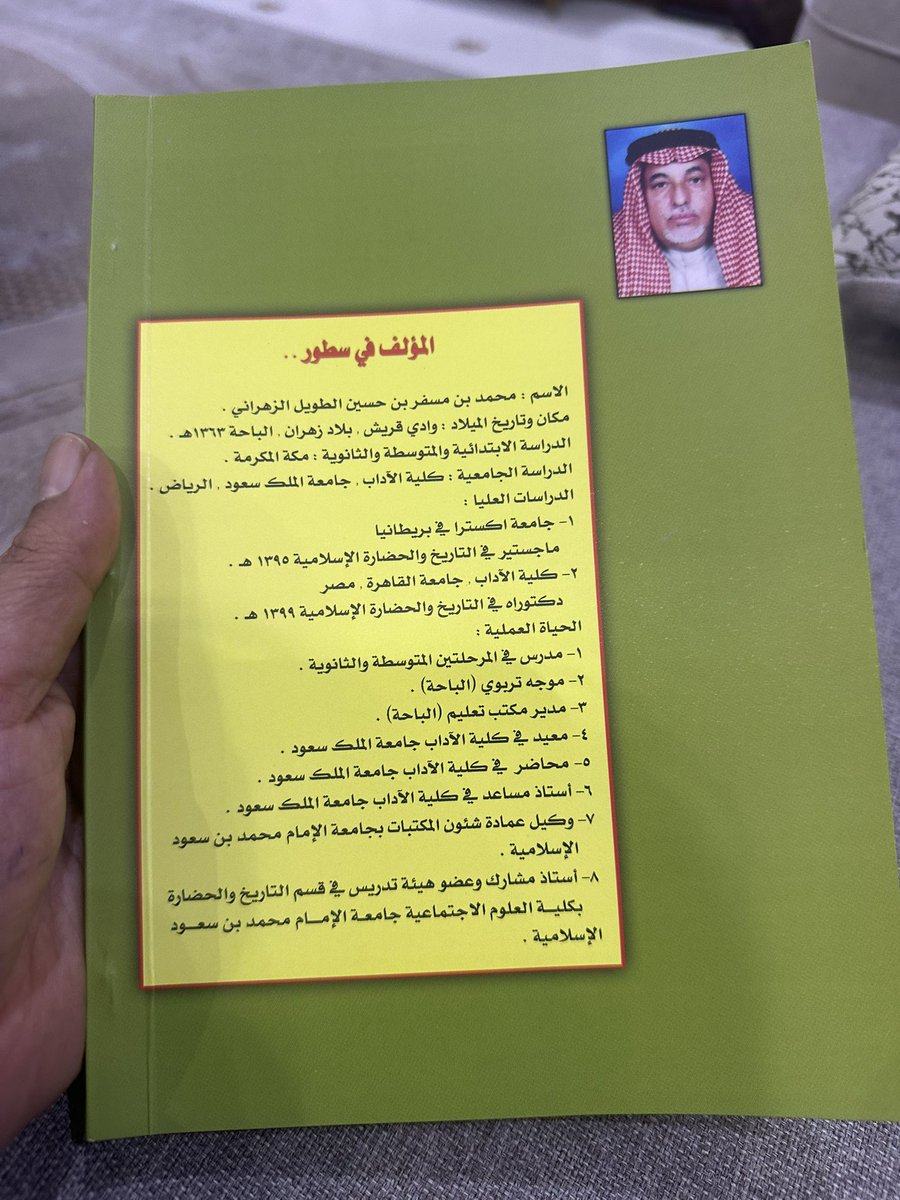 د.عبدالرحمن الزهراني Dr.Abdulrahman Alzahrani 🇸🇦 tweet media