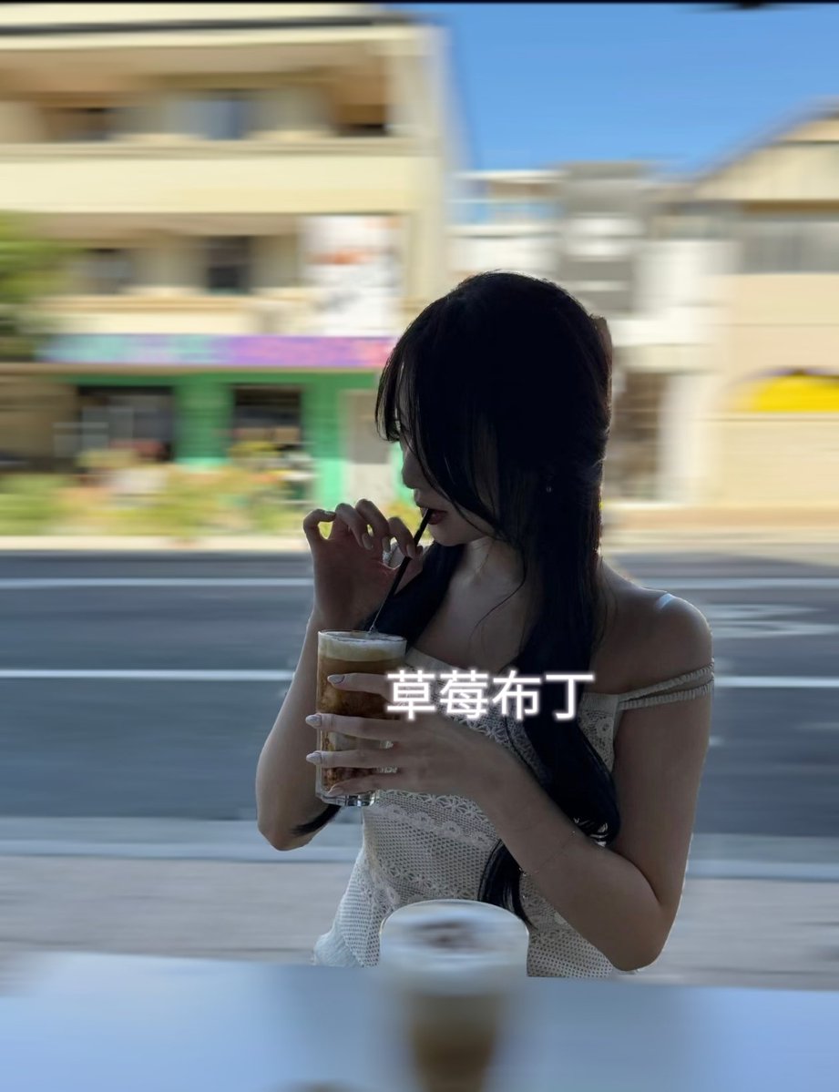 开心最重要🤍
小狗们不要忘记上贡的初衷哦
花钱和为主人奉献所带来的短暂快感不过是哄女神开心的廉价附属品，不能令莓莓开心你还不如去死
贡光家产就再去网贷，多想想怎么折磨自己才能让莓莓大人从中获得乐趣
只有莓莓开心才是最重要的，你未来怎么样其实无所谓吧
再次说明一下，我玩的就是傻逼
谁懂？