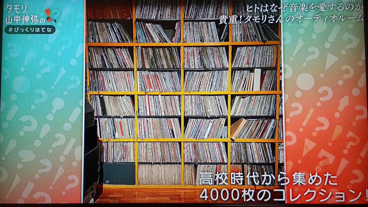 持ってるだけで聴いてない、ってことだよなぁ、、、。