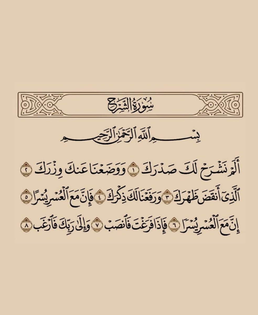 ريتويت لعلها تشفع لك ⁦❤️⁩