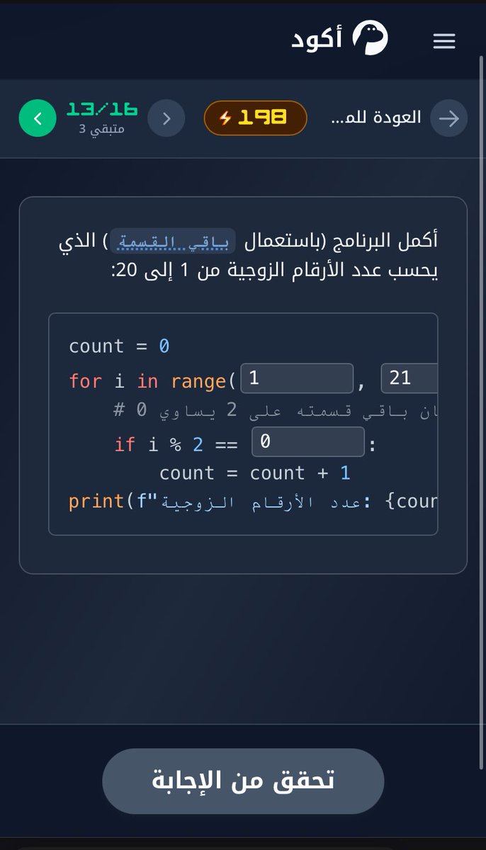ArtCodeSpark's tweet image. ورجعنا للهدف السنة 
 يوم 26 مع بايثون من الصفر تعلمت اليوم:

أساسيات الحلقات (for و range):

1. كود يطبع &quot;مرحبا&quot; اكثر من مرات بطريقة مبسطة

2. برنامج يطبع جدول الضرب  أي كان 

3. استخدام الحلقات في الحسابات  

4. حساب عدد الأرقام الزوجية أو الفردية