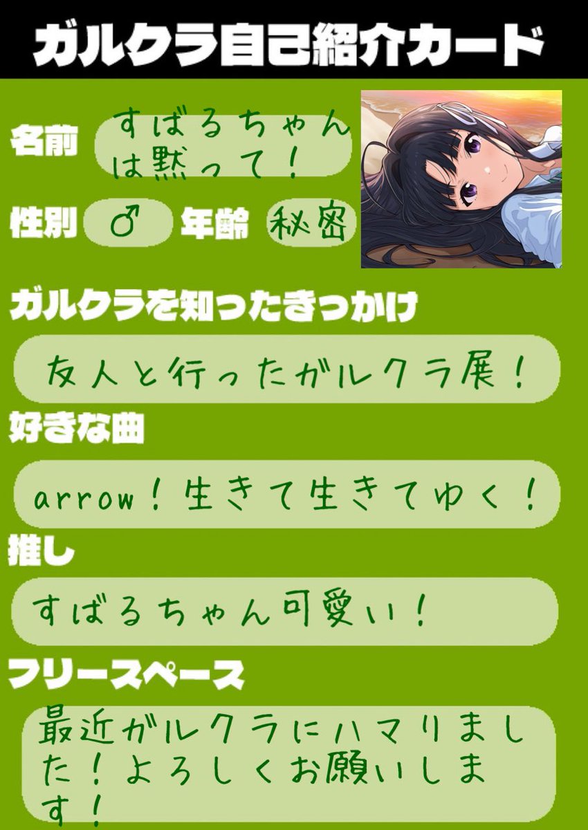 すばるちゃんは黙って！🥁💚💯@Zepp福岡 (@garukura_subaru) / Posts / X