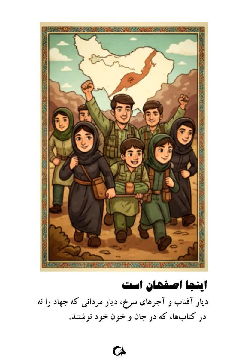 در روز ۲۵ آبان سال ۱۳۶۱ مردم نصف جهان، به جهان آموختند که بزرگی نه در سازندگی، که در فداکاری است
#سند_افتخار