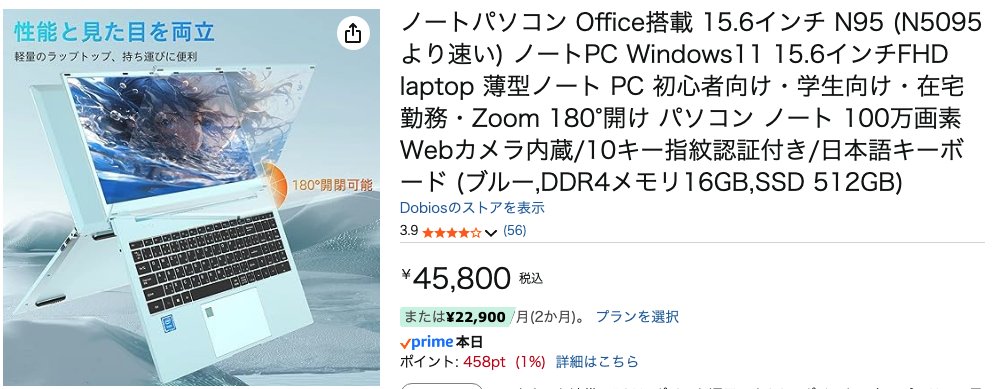 大人気❣️上品綺麗✨レア ブルー YouTube すぐ使える ノートパソコン