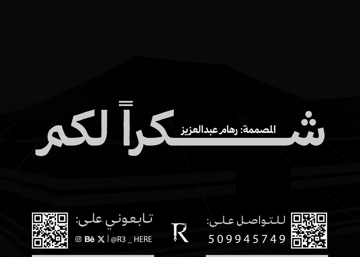 حصرياً 🫲

آخر أعمالي في تصميم الشعارات
هوية زهرة الأمل ✨
متجر مختص بالخيام ومستلزماتها بالاضافة الى الخزائن دمجت بالشعار بين الخيمة واول كلمة من اسم المتجر "زهرة" ❤️
zahratamal.com

اترككم مع التفاصييييييل 😌: behance.net/gallery/238691…