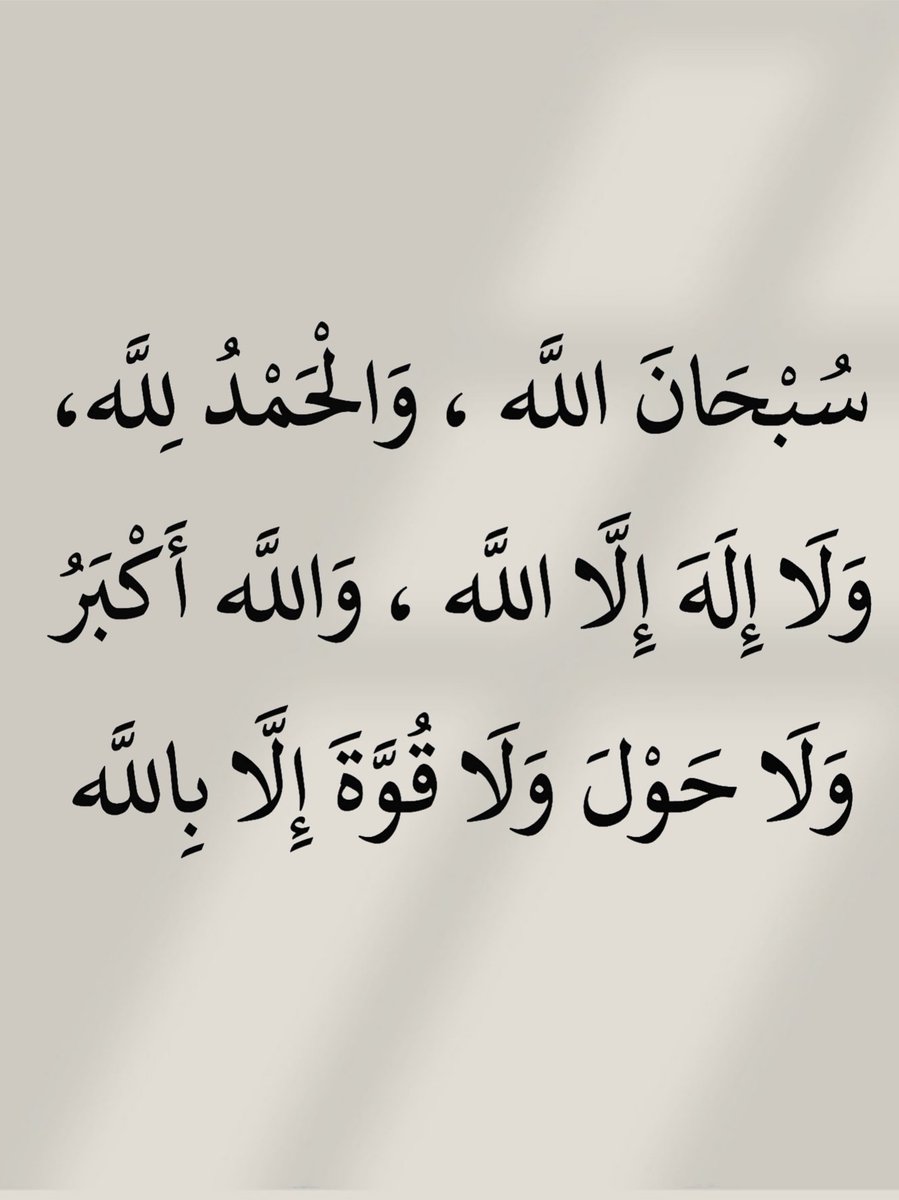 أدعية المسلم (@_1anxiety) on Twitter photo 