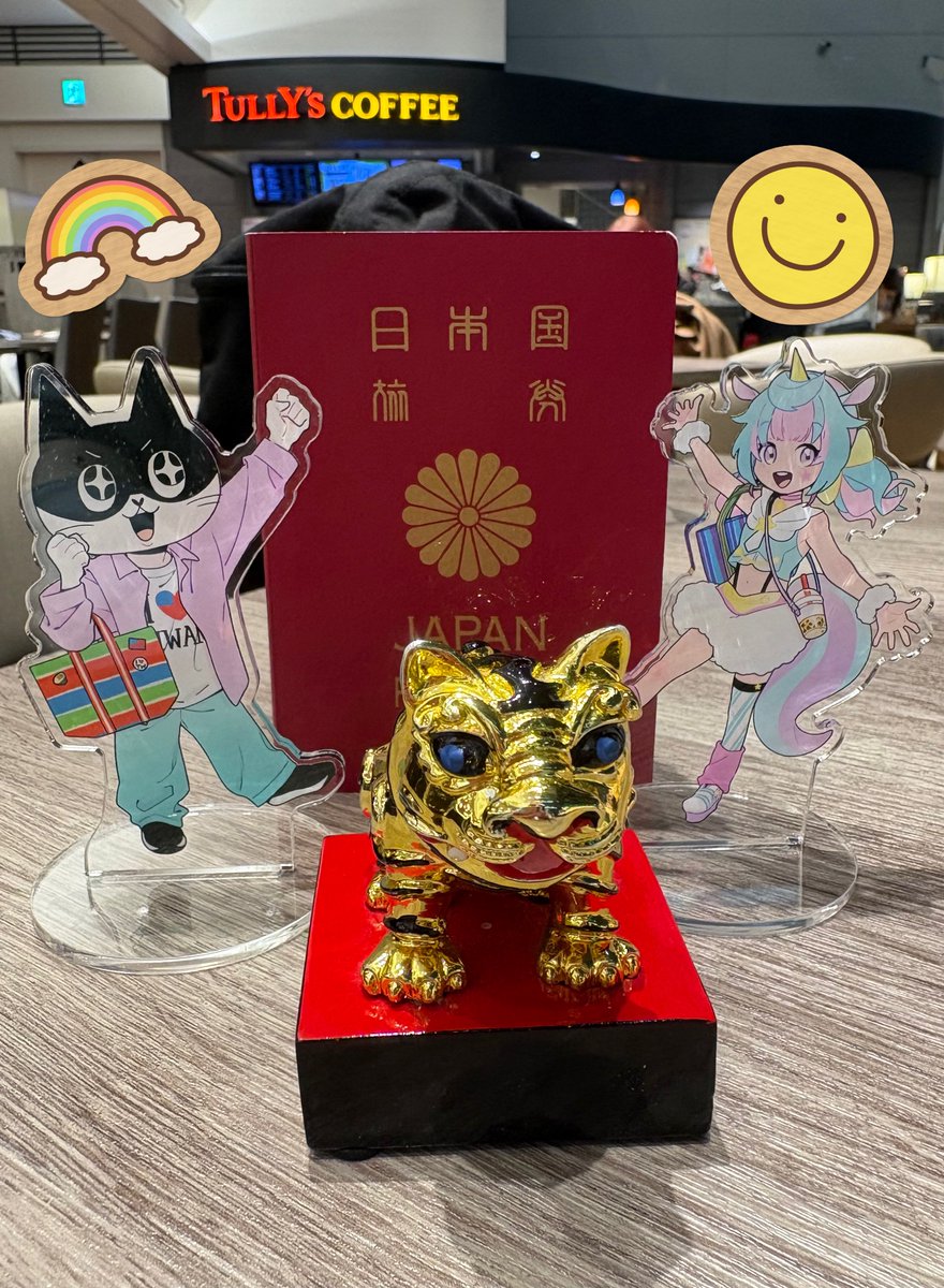 たのしい台湾旅行のはじまりだよ〜🌈🦄 前の台湾旅行でもらったこの虎