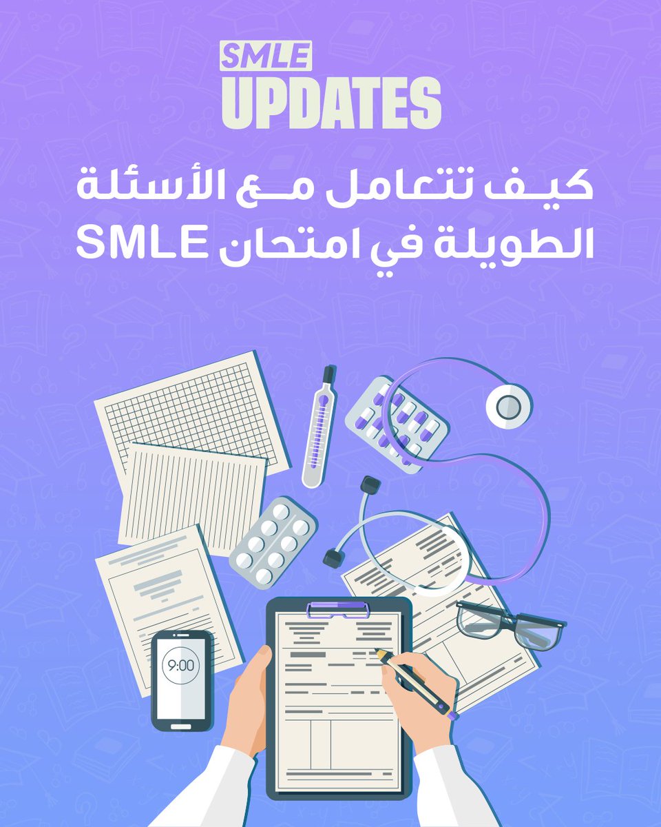 SMLE Updates tweet media