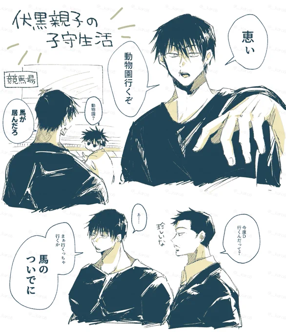 伏親子のif という名の知り合いの話 