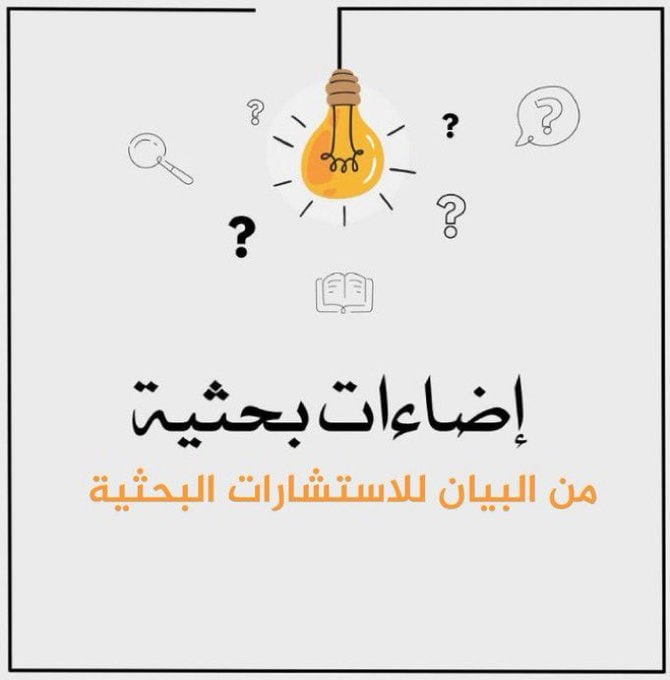 🌟 إضاءة بحثية 🌟

يعتمد المنهج التجريبي على التحكم الكامل في المتغيرات وتوزيع المجموعات بشكل عشوائي، مما يتيح إمكانية إثبات العلاقة السببية.

#ماجستير 
#جمهور_الغربيه_الاهلي_يحتاجكم