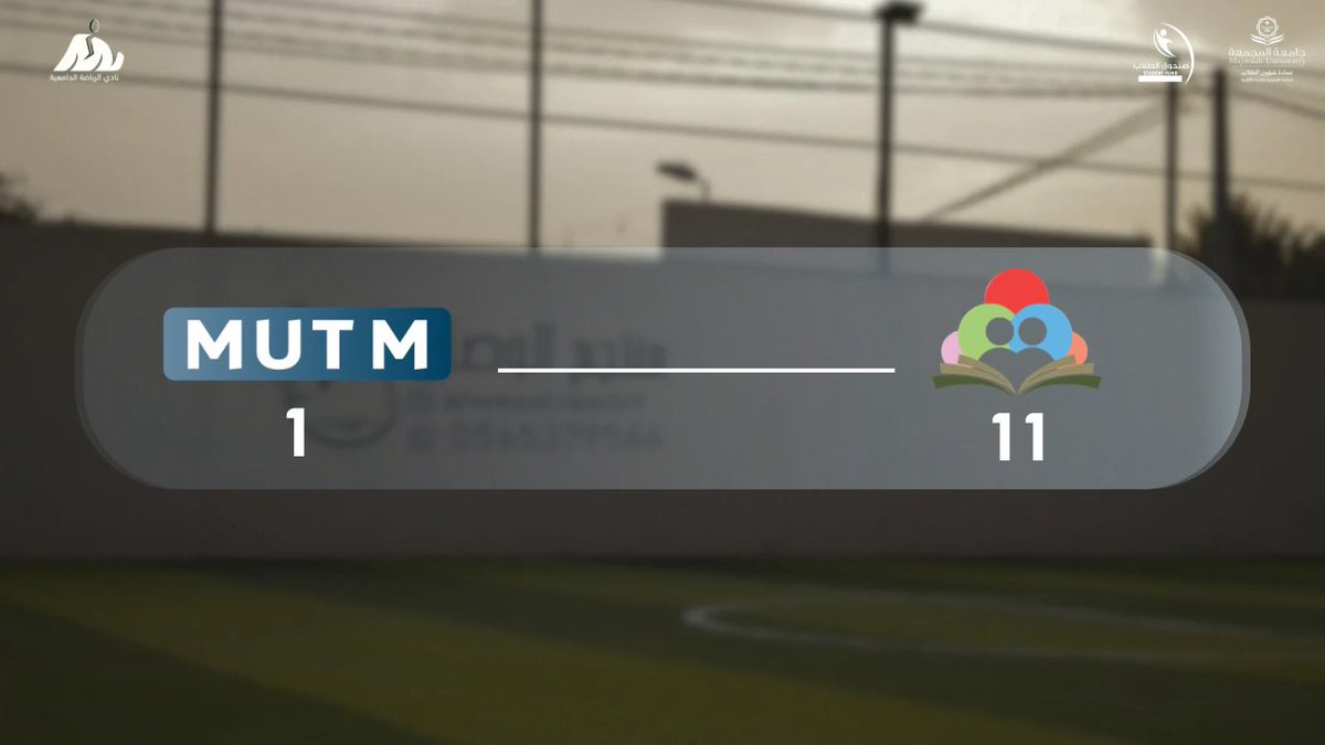 MU_SPORT1's tweet photo. ⚽️!
شهدت الجولة الأولى من بطولة نادي الرياضة الجامعية للطالبات انطلاقة قوية وأسفرت النتائج عن:👏🏼
•فوز نادي القراءة الجامعية على نادي جامعة المجمعة توستماسترز
•فوز نادي الاستثمار على نادي الذكاء الاصطناعي 

#نادي_الرياضة_الجامعية
#عمادة_شؤون_الطلاب
#من_الأندية_يصنع_الاثر https://t.co/uvEVvihB8F