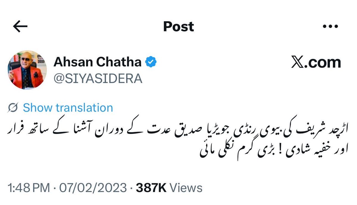 SabaZMOfficial's tweet image. کس منہ سے اخلاقیات کی بات کر رہے ہیں ؟ ارشد شریف شہید  کی بیوہ کے بارے میں غلیظ مہم احسن چٹھہ نامی شخص نے شروع کی جو آپ کے لیڈر اور آپ کے ساتھ ہے کیا اس شخص کے خلاف کوئی کاروائی ہو گی۔؟