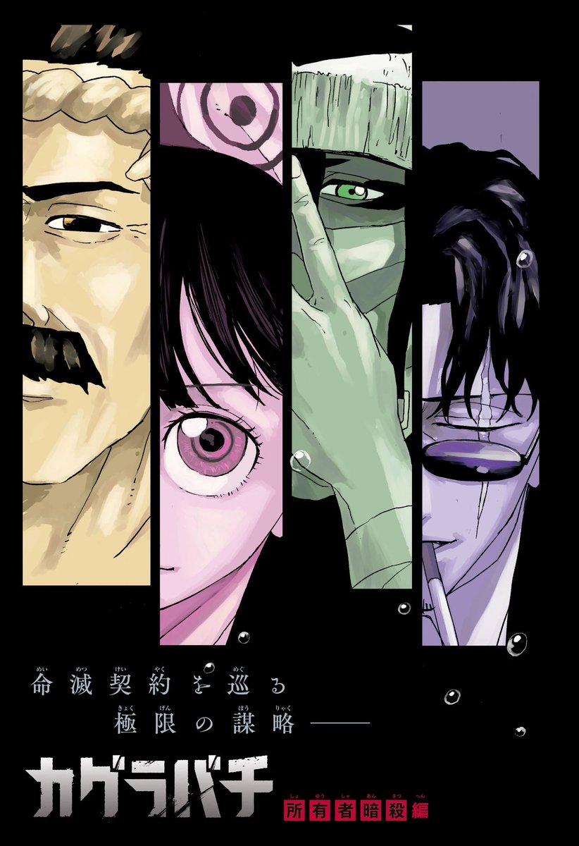 No. We still haven’t met two of the sword bearers.