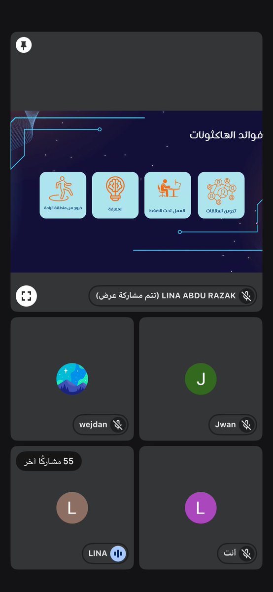 LY_0004's tweet image. #اللجنة_الرياضية #سبورتيك #sportTech
لقاء ولا أروع ماحسيت بالوقت 💗💗! وفعلًا مثري ومفيييد للي ماقد بدأو بالهاكوثونات والي دخلوا يحمسهم زيادة يكملون 🤚🏻…