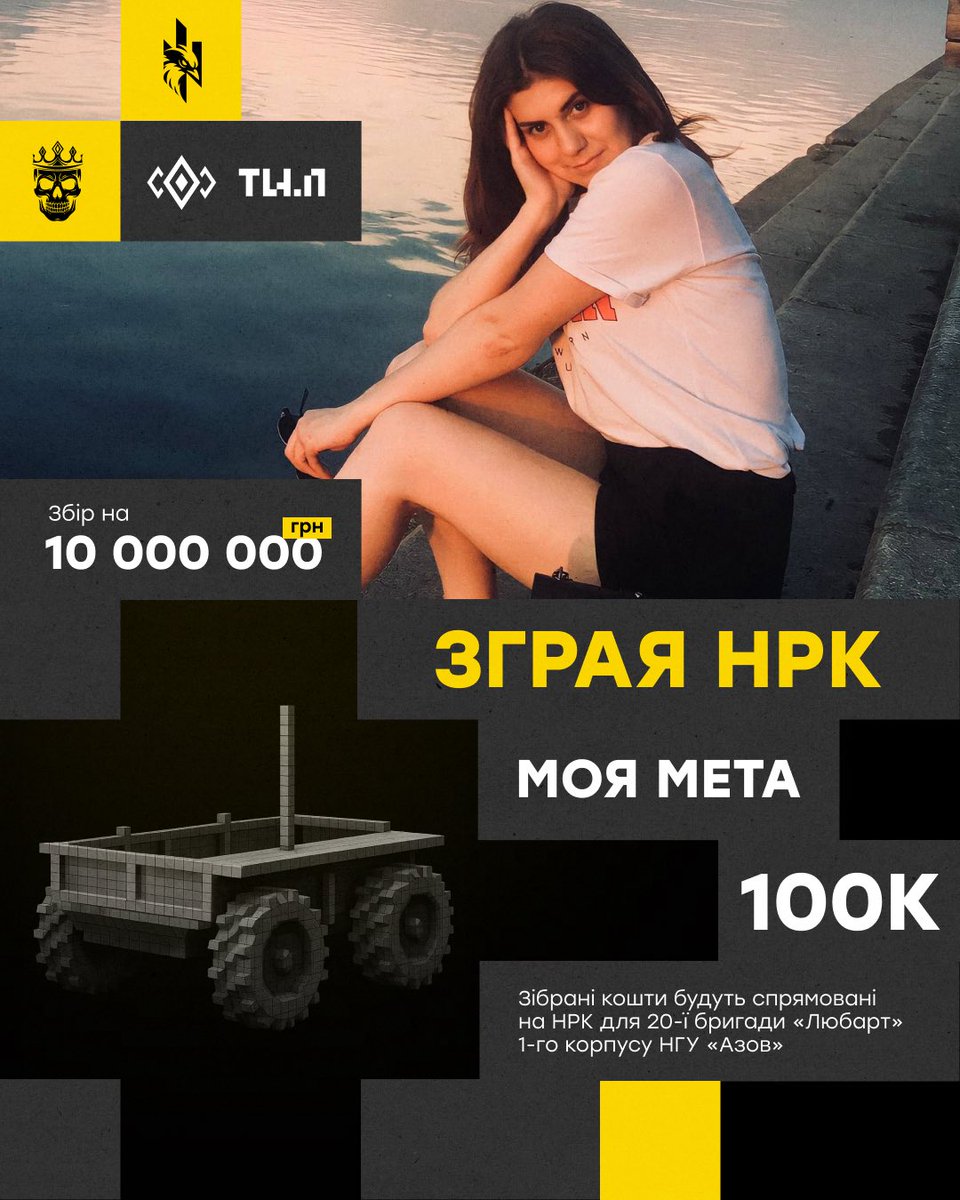 minipiggggg's tweet image. #зборипоросєтко 

ЗБІР НА ЗГРАЮ НРК для «ЛЮБАРТА»❤️‍🔥

Моя ціль:  100к 

🔗: send.monobank.ua/jar/9NmX2Jr9So
🅿️.🅿️ tsimbalyukkaterina@gmail.com

Кожен такий робот – це шанс, що хтось повернеться додому живим. 

За донат від 100 грн шанс виграти iPhone 17 Pro Max.

Щоб доєднатися до…