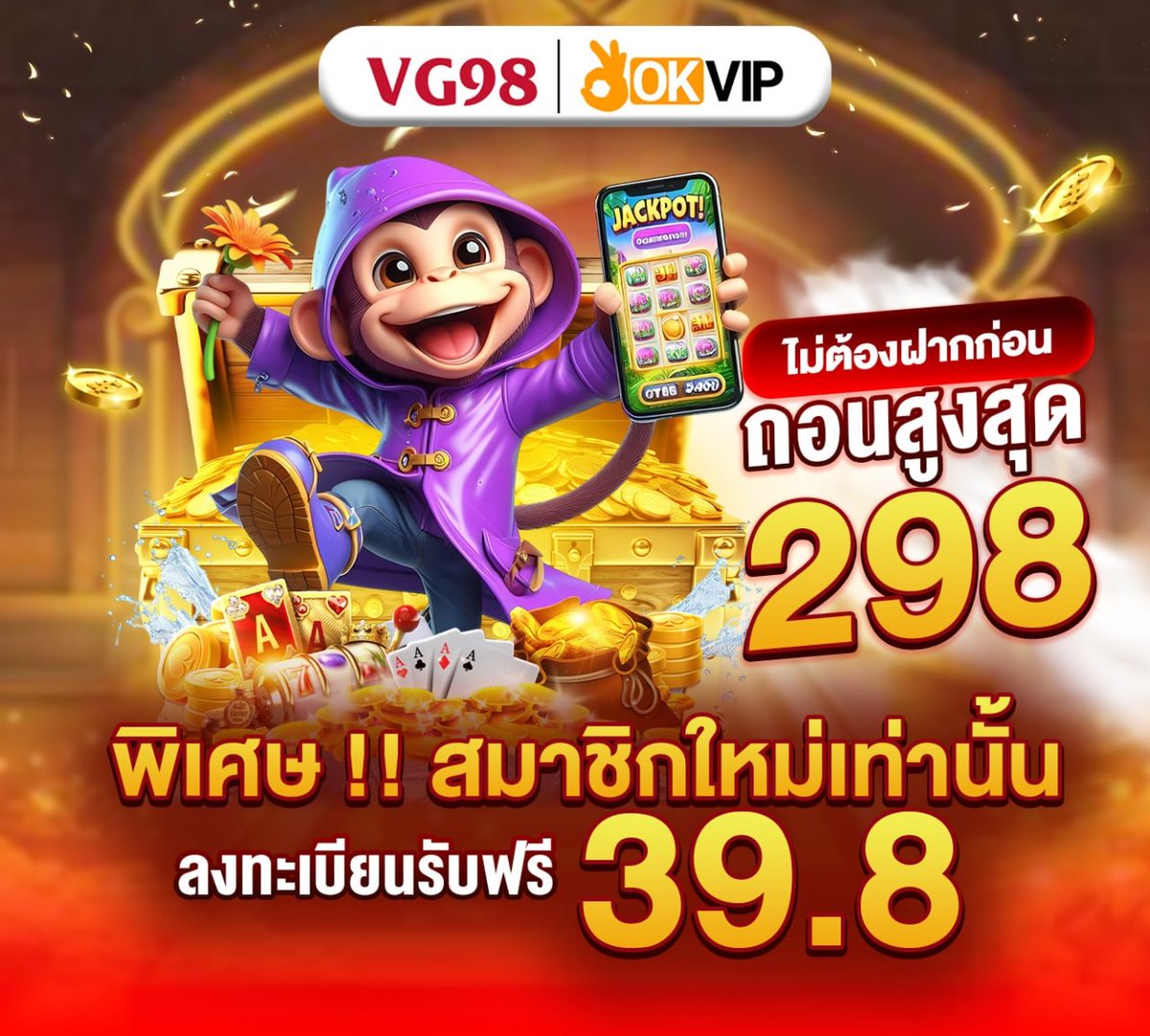 Code4525Aa's tweet image. #VG98 ✅️ | สล็อต ยิงปลา

สมาชิกใหม่ ! #แจกฟรี 39.8 บาท
➟ เทิร์น 8× เท่า 
➟ถอนขั้นต่ำ 100 สูงสุด 298 บาท

สมัคร :vg981155.cc/?r=krq2820

➟ #กดรับเองหน้าเว็บ #ไม่ฝาก