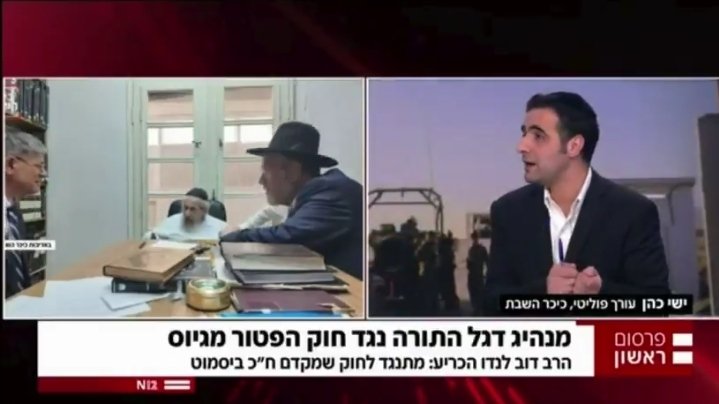 זהו חברים, הרב לנדו הכריע.
חוק ההשתמטות המטורף הזה על הראש שלנו - לא מספיק קיצוני בשבילו.

ומה הכי עצוב? ששואלים אותו מה דעתו על החוק במקום לשאול אותנו, המילואימניקים - איתנו אף אחד לא מדבר בממשלת ישראל.

החרפה על ראשם של ביסמוט, סמוטריץ' וכל מי שניסה להעביר את הביזיון הזה!