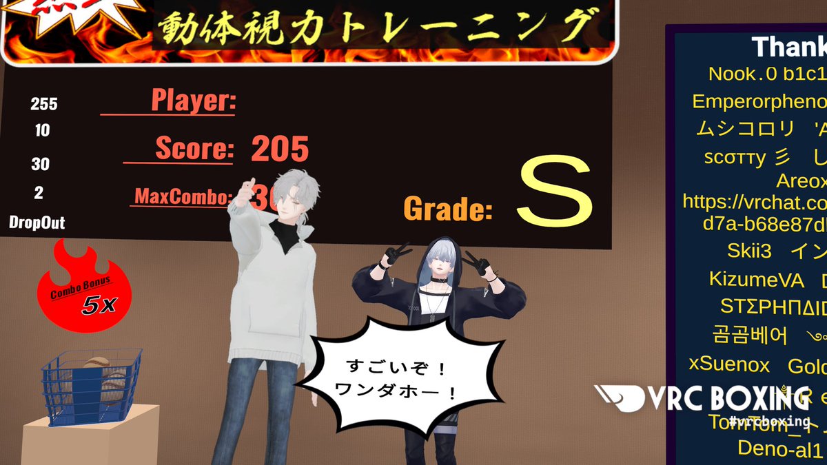 VRCボクシングの動体視力トレーニングでSランクとれた！