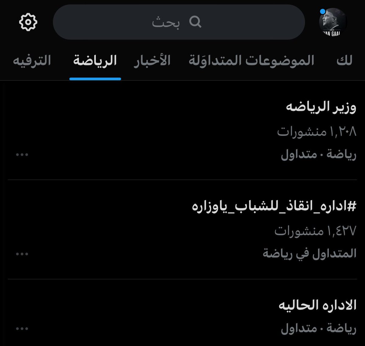 alnmran99's tweet photo. #اداره_انقاذ_للشباب_ياوزاره

الحي يحييك والميت يزيدك غبن 

حييكم ياجماهير الليث https://t.co/EUeBjdM528