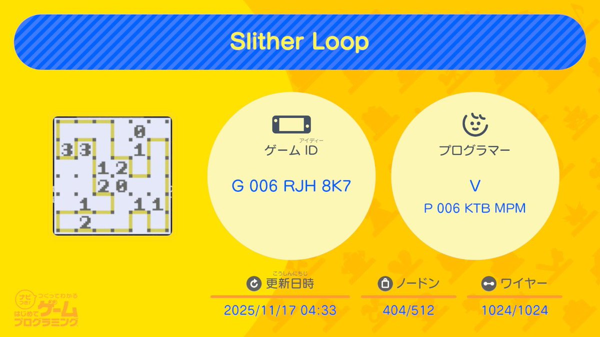 Demodori_V's tweet image. スリザーリンクをはじプロで作ってみました。
ドットの間に線を引いて１つのループを作りましょう。
#はじめてゲームプログラミング
#GameBuilderGarage