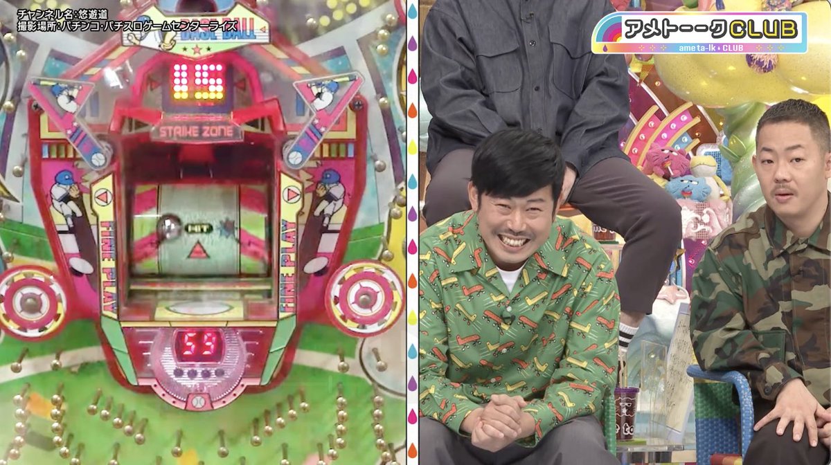 アメトークに少しでも関われたかな？