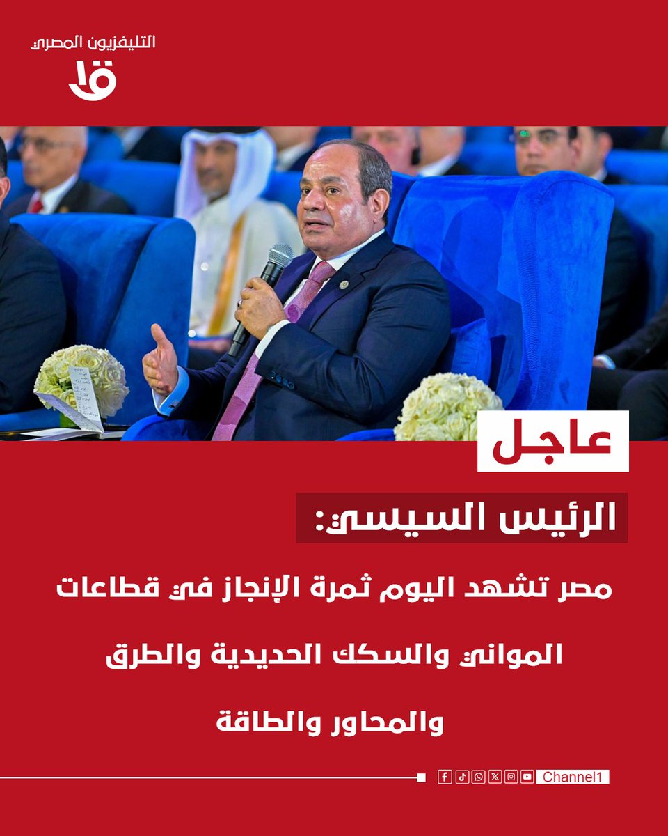 الحمدلله وتحيا مصر 🇪🇬 وعاش عزيز مصر