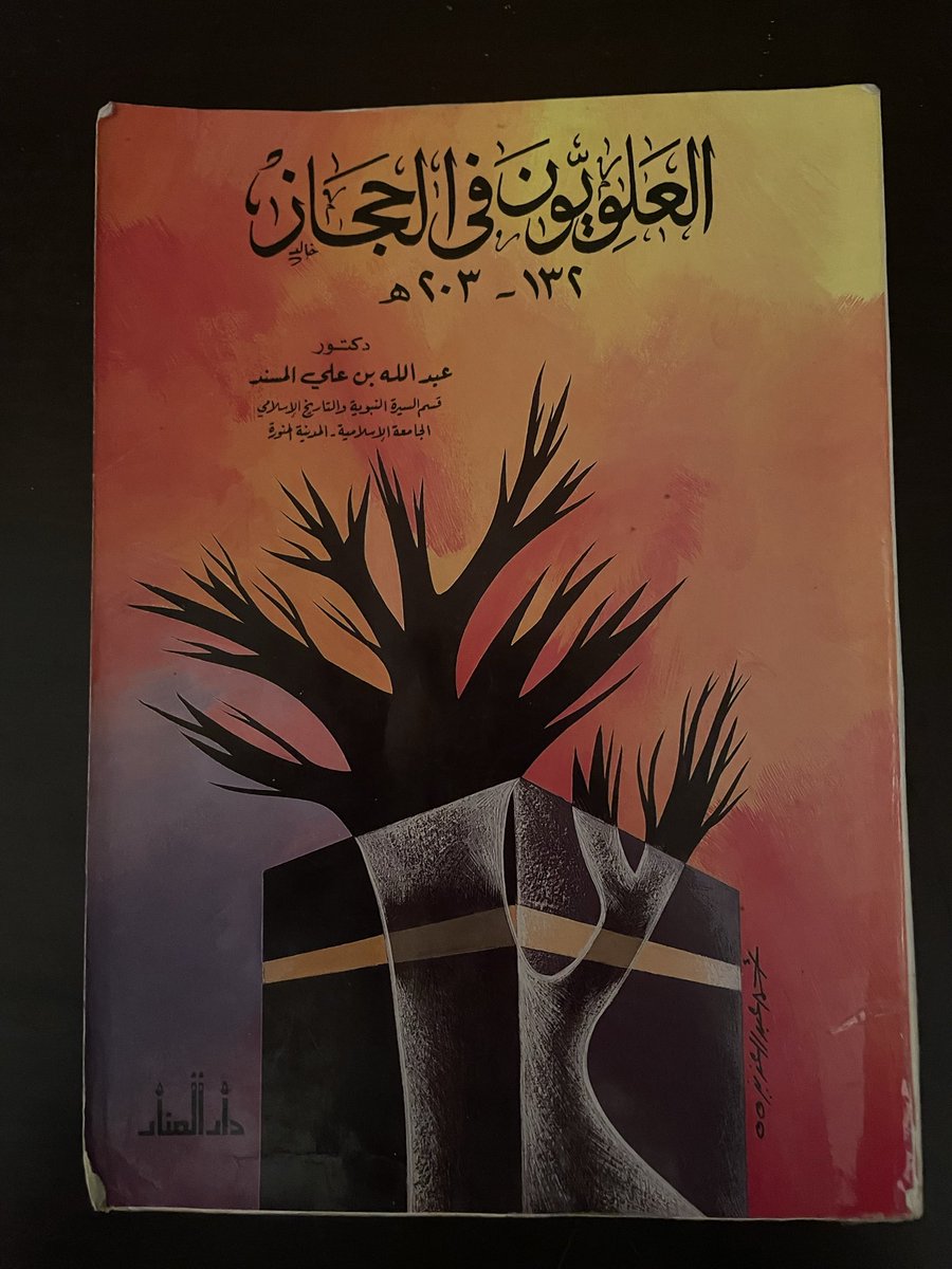 BooksMktaba's tweet photo. كتاب العلويون في الحجاز
عبدالله بن علي المسند
٢٥ ريال https://t.co/pkUV01Pjev