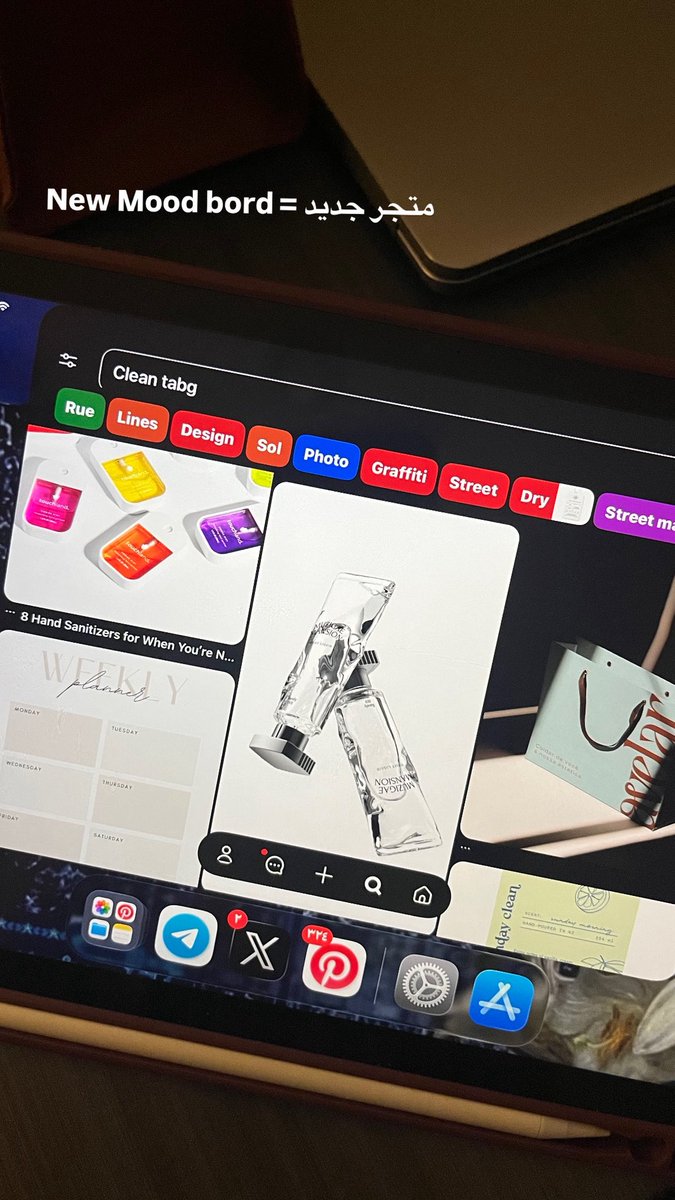 بدينا نشتغل على لوحه الألهام mood bord 🧨
بنعتمد ستايل نظيف وبسيط ألوان هاديه 

— لن نكشف التفاصيل —
