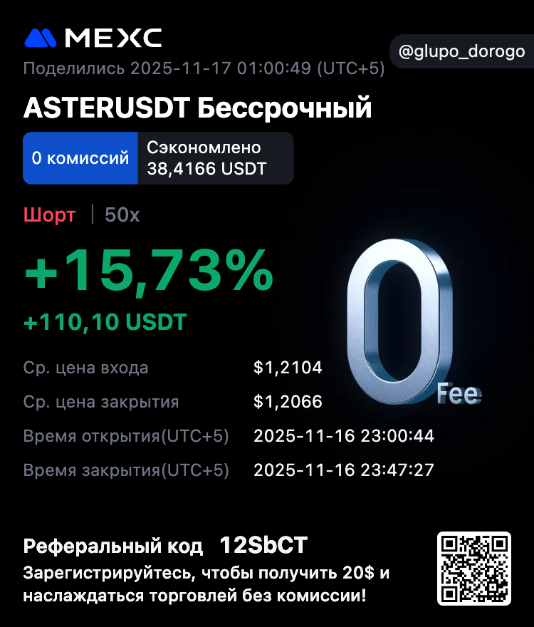 IMannanova14358's tweet photo. I trade on the MEXC exchange My Telegram # @dorogo_glupo https://t.co/zCDzbr6T3l