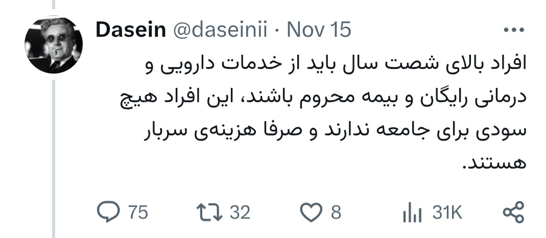 دوستان نگاه بکنید ببینید از حیاط/طویله/اصطبل کسی یک فروند الاغ فرار نکرده؟ اینجاست 👇🏽داره ریپلای ناجور میده به ملت.