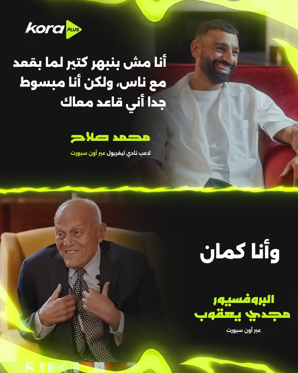 أسطورتين مع بعض 🤩

بالشراكة مع Vodafone Egypt