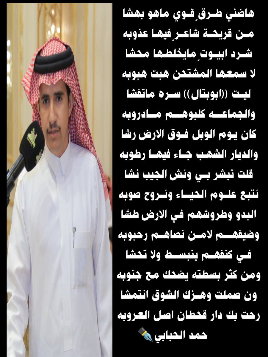 حمـد ال جميح الحبابي tweet media